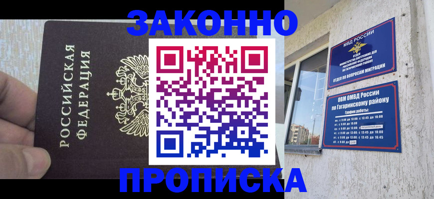 временная регистрация в квартире в Бутурлиновке